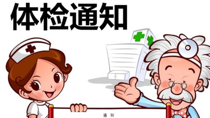 關愛員工 以人為本 —普瑞泰除濕組織員工體檢