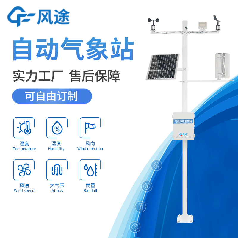 冷知識(shí)：為什么大部分自動(dòng)氣象站都是白色的？