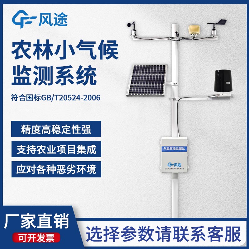 物聯(lián)網(wǎng)氣象站設(shè)備型號(hào)、廠商