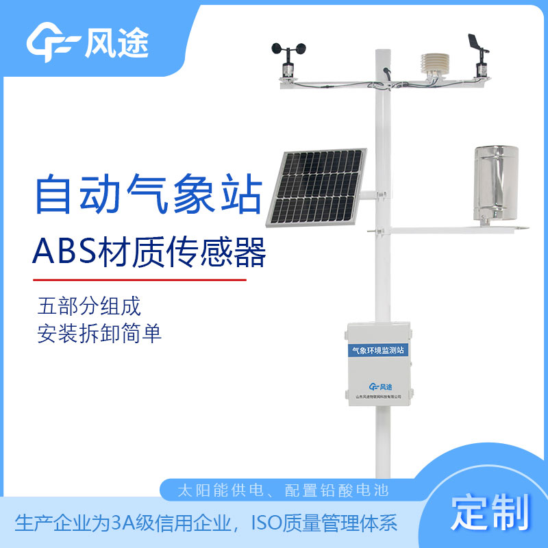 氣象站中有哪些氣象儀器,分別有什么用途？