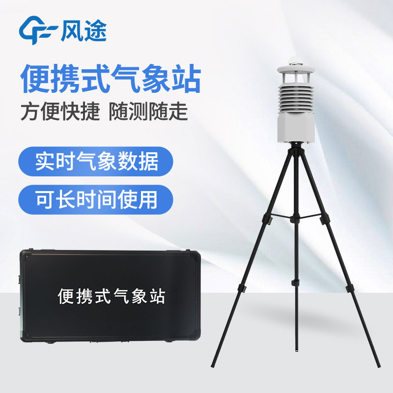 氣象站中有哪些氣象儀器,分別有什么用途？