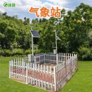 光伏氣象監(jiān)測(cè)站用什么方式傳輸資料