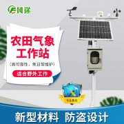 農業(yè)氣象觀測站分析四季豆生長環(huán)境