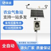 農業(yè)氣象站的工作流程是怎樣的？