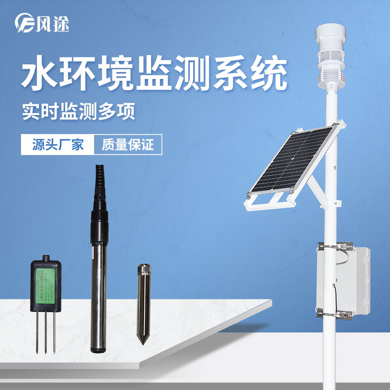 漁業(yè)觀(guān)測(cè)自動(dòng)氣象站