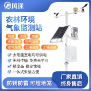 農業氣象站如何采購？