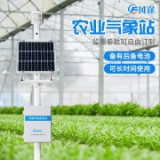 農業(yè)小氣候觀測站推薦